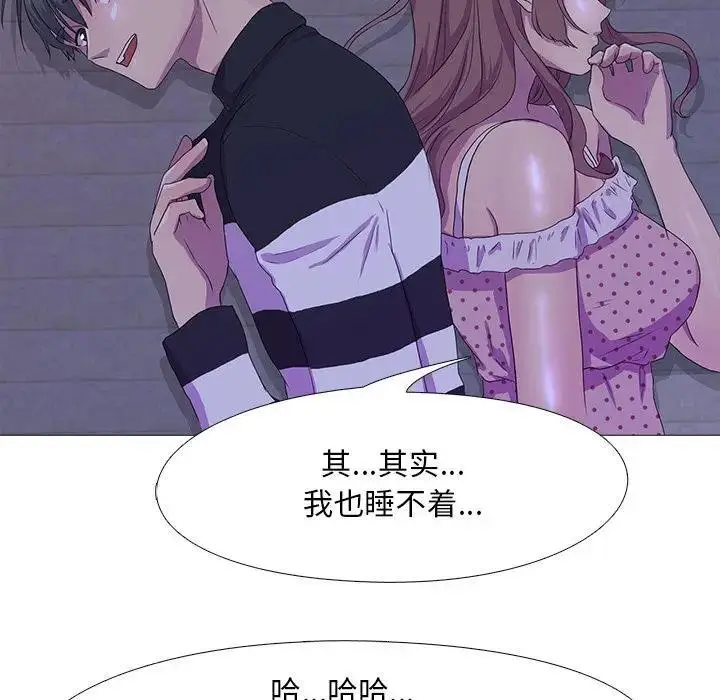 漫画《真人实境秀》第3话第104张图