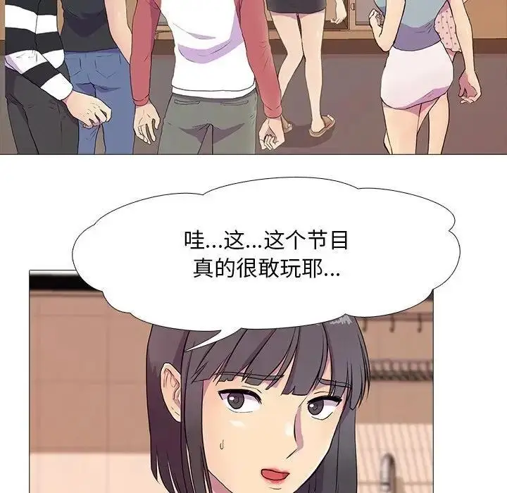 漫画《真人实境秀》第3话第51张图