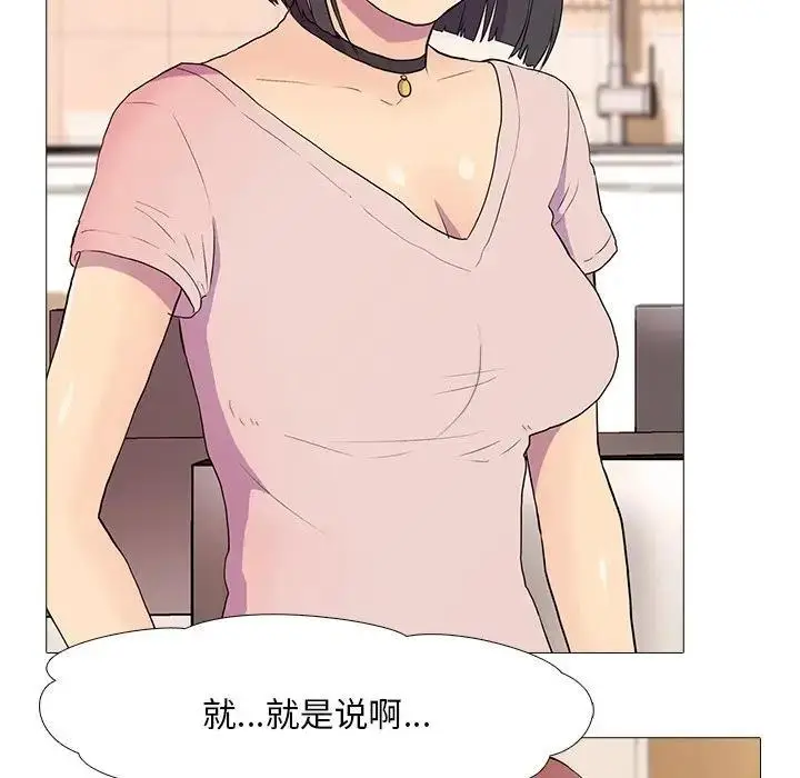 漫画《真人实境秀》第3话第52张图