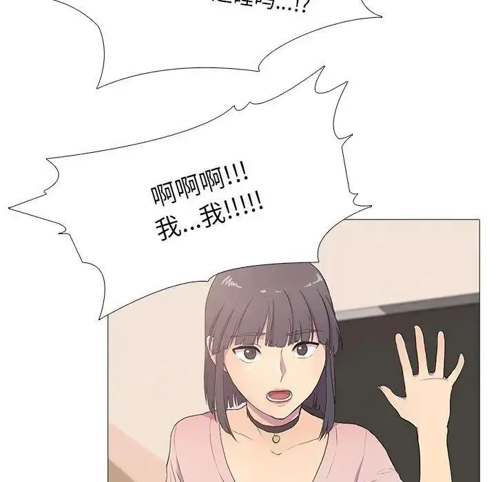 漫画《真人实境秀》第3话第64张图