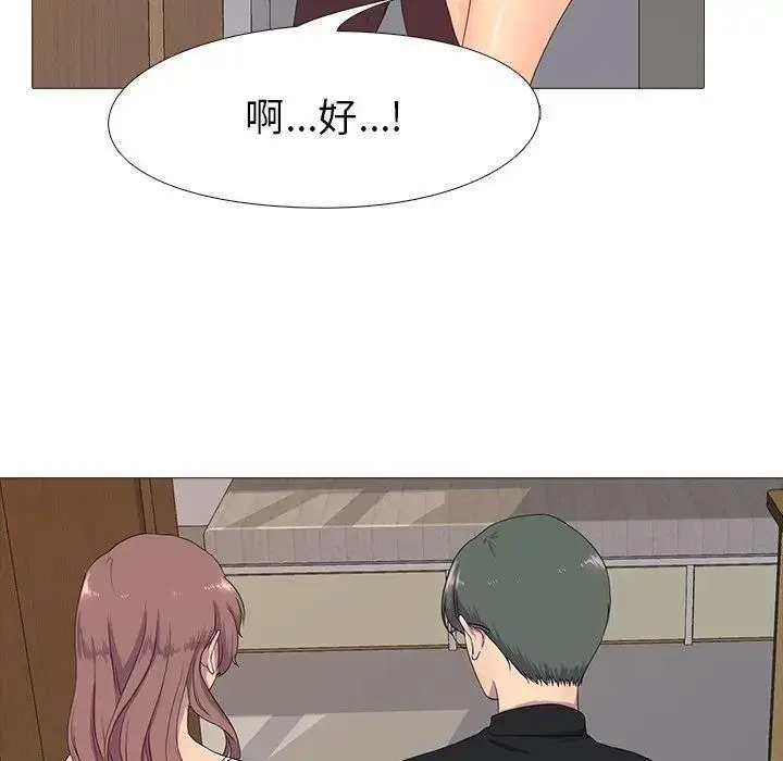 漫画《真人实境秀》第3话第80张图