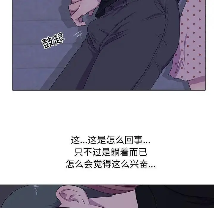 漫画《真人实境秀》第3话第94张图