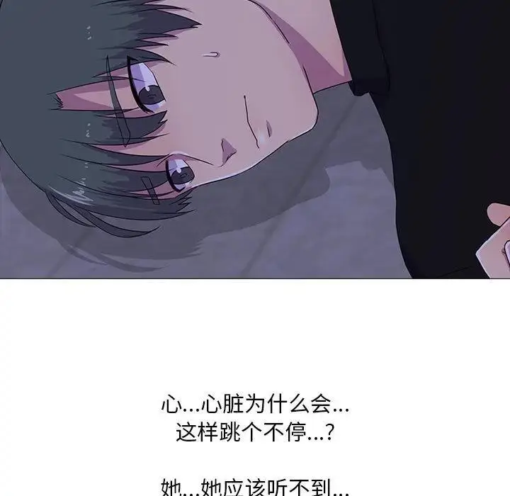 漫画《真人实境秀》第3话第95张图