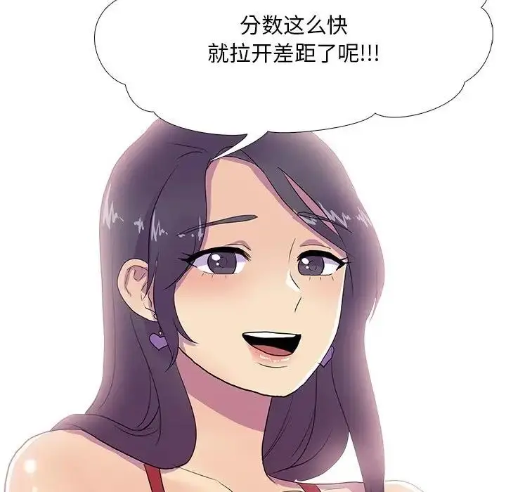 漫画《真人实境秀》第7话第17张图