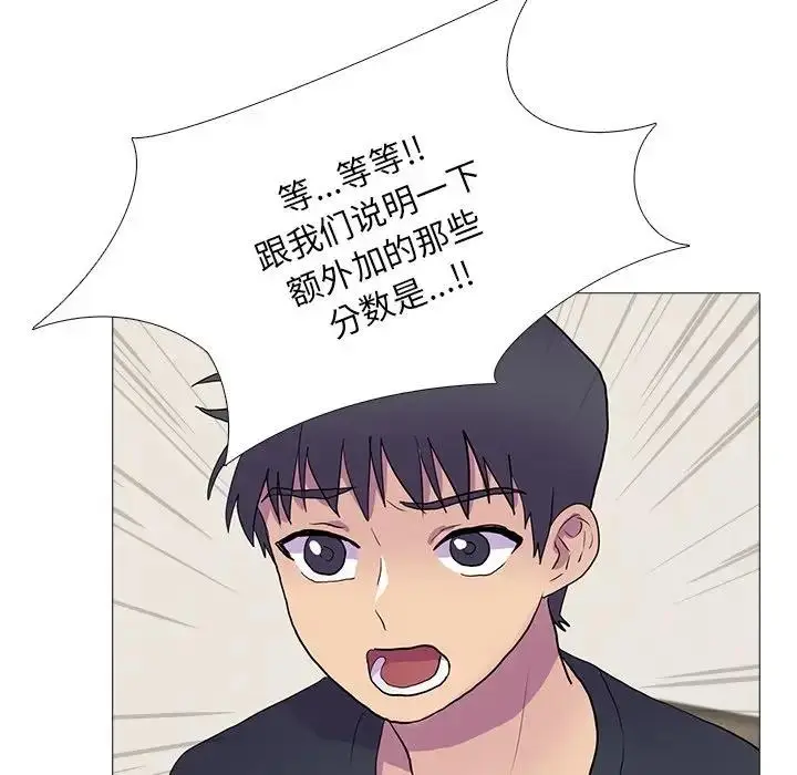 漫画《真人实境秀》第7话第19张图