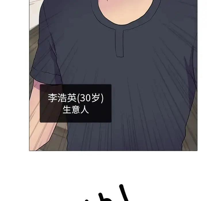 漫画《真人实境秀》第7话第20张图