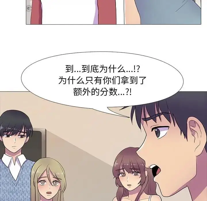 漫画《真人实境秀》第7话第25张图