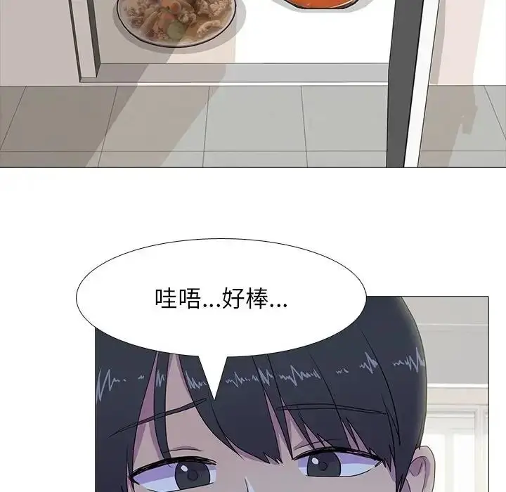 漫画《真人实境秀》第7话第41张图