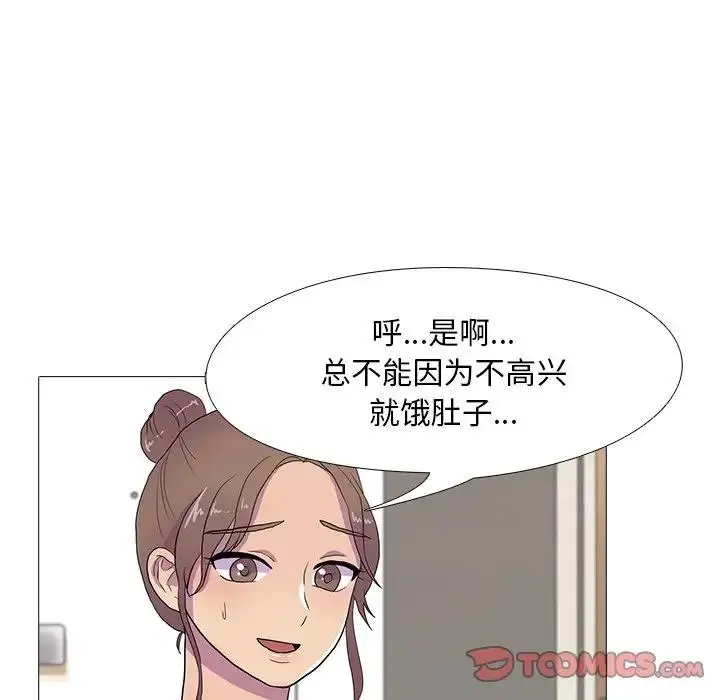 漫画《真人实境秀》第7话第50张图