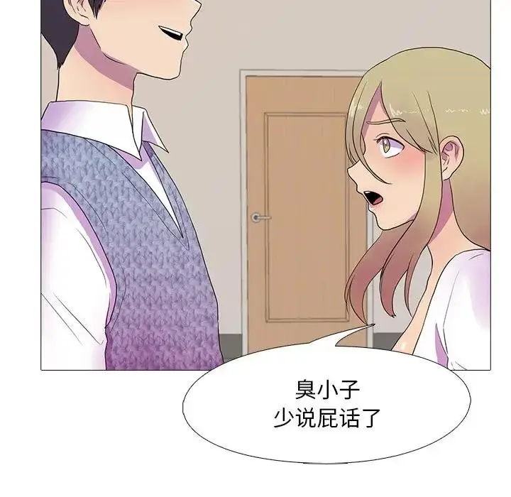 漫画《真人实境秀》第7话第73张图