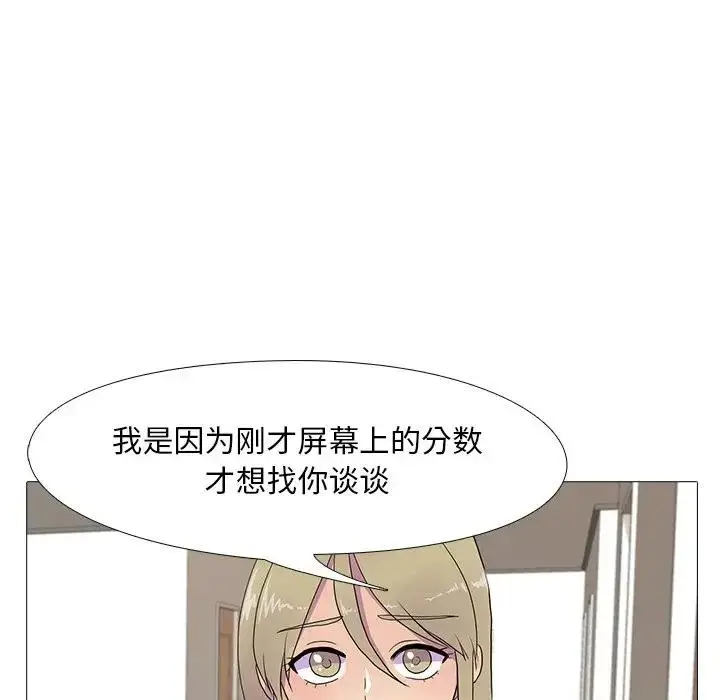 漫画《真人实境秀》第7话第74张图