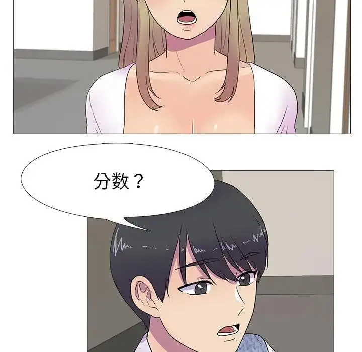 漫画《真人实境秀》第7话第75张图