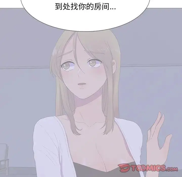 漫画《真人实境秀》第7话第82张图