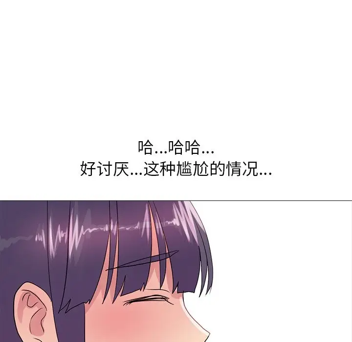 漫画《真人实境秀》第18话第109张图