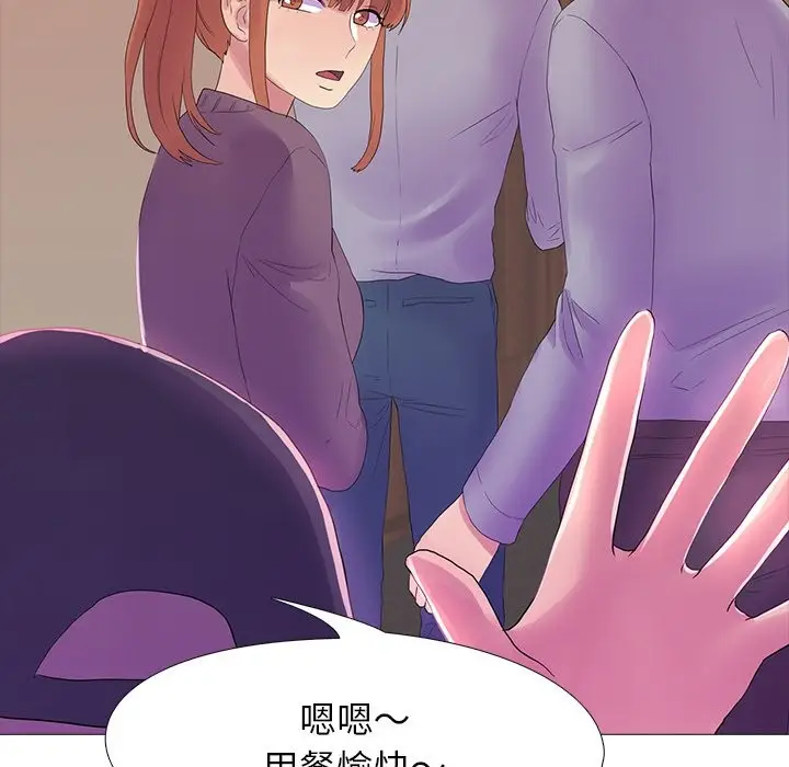 漫画《真人实境秀》第18话第47张图