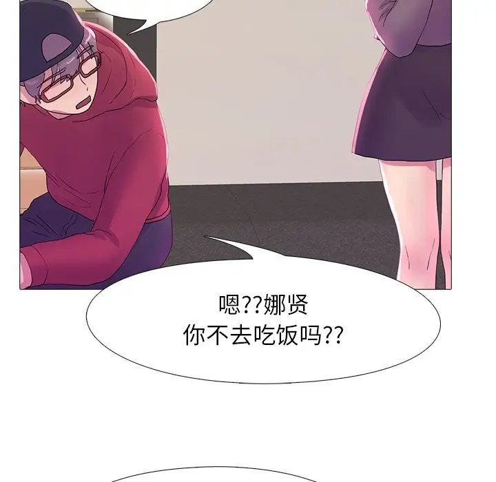漫画《真人实境秀》第18话第53张图