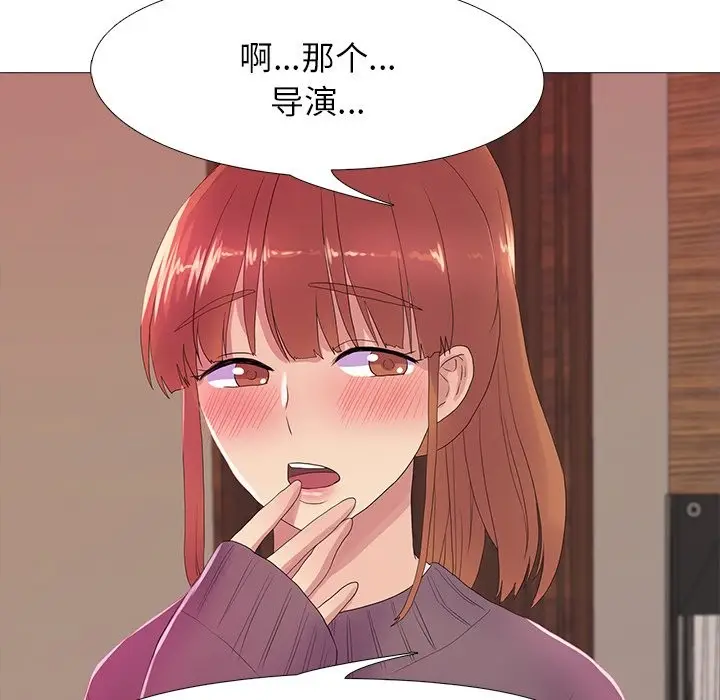 漫画《真人实境秀》第18话第54张图