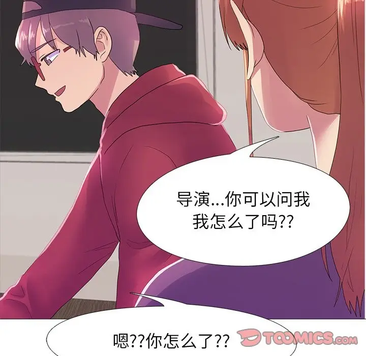 漫画《真人实境秀》第18话第57张图