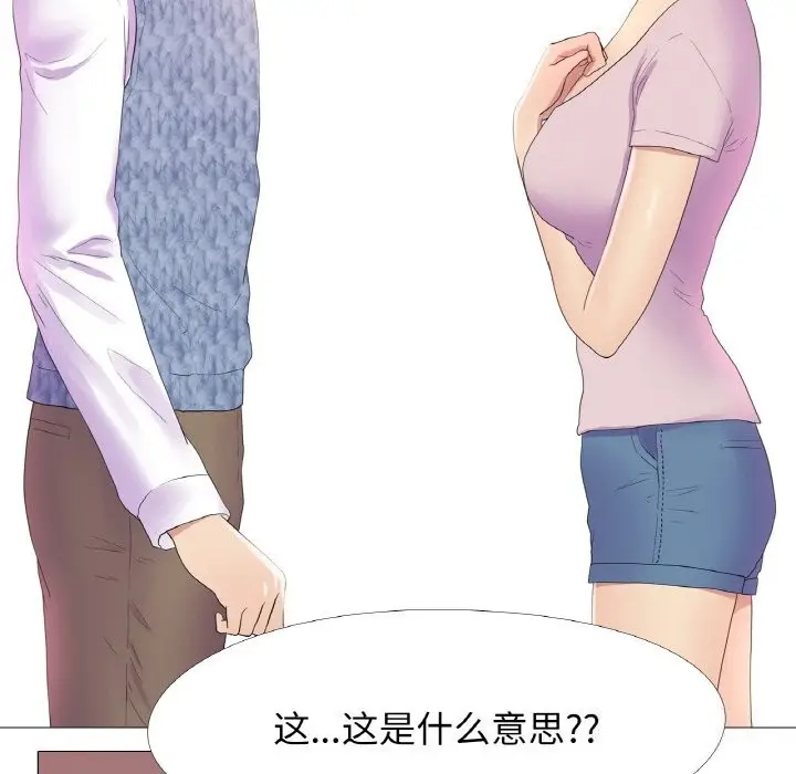 漫画《真人实境秀》第19话第19张图
