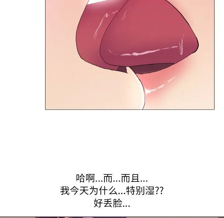漫画《真人实境秀》第19话第37张图