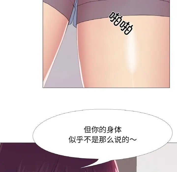 漫画《真人实境秀》第19话第61张图