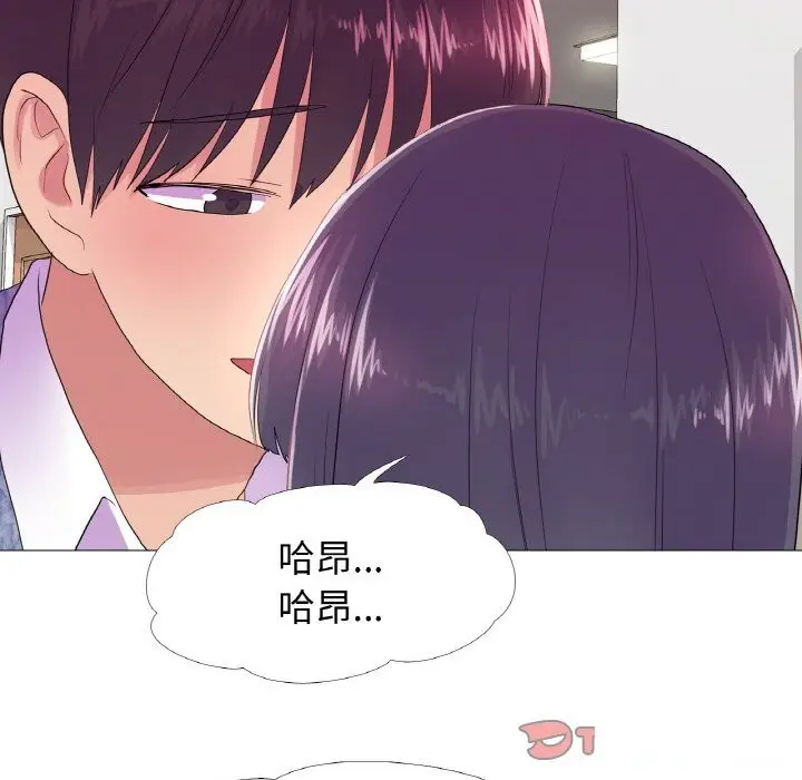 漫画《真人实境秀》第19话第62张图