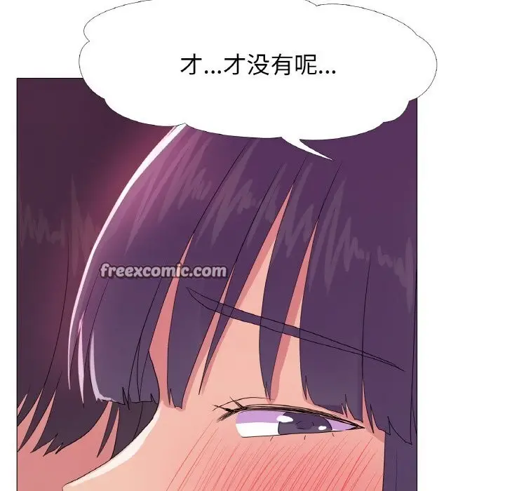 漫画《真人实境秀》第19话第63张图