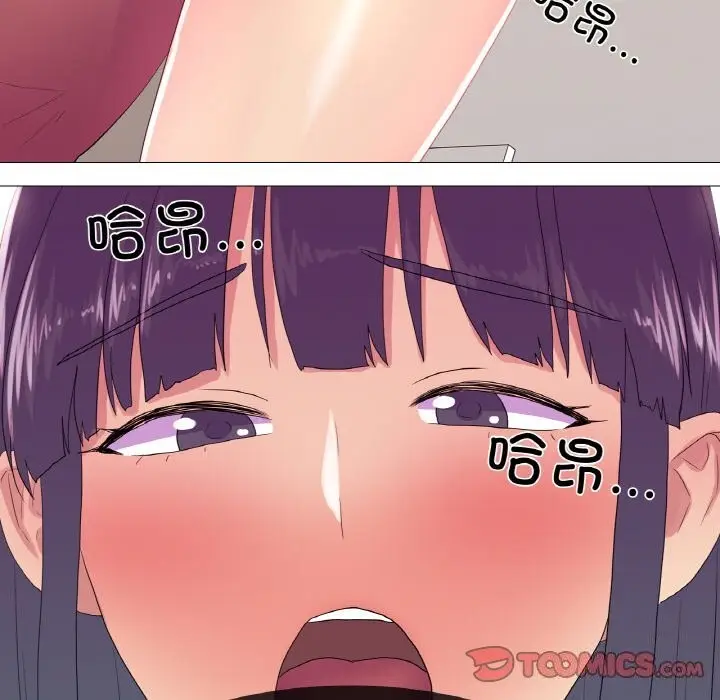 漫画《真人实境秀》第19话第66张图