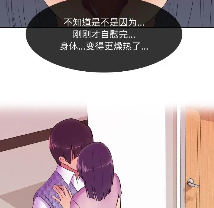 漫画《真人实境秀》第19话第67张图