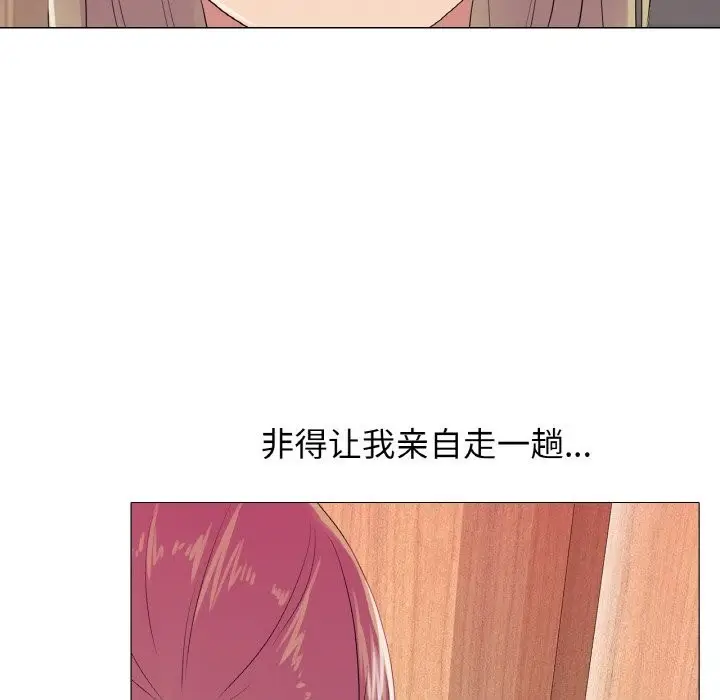 漫画《真人实境秀》第19话第73张图