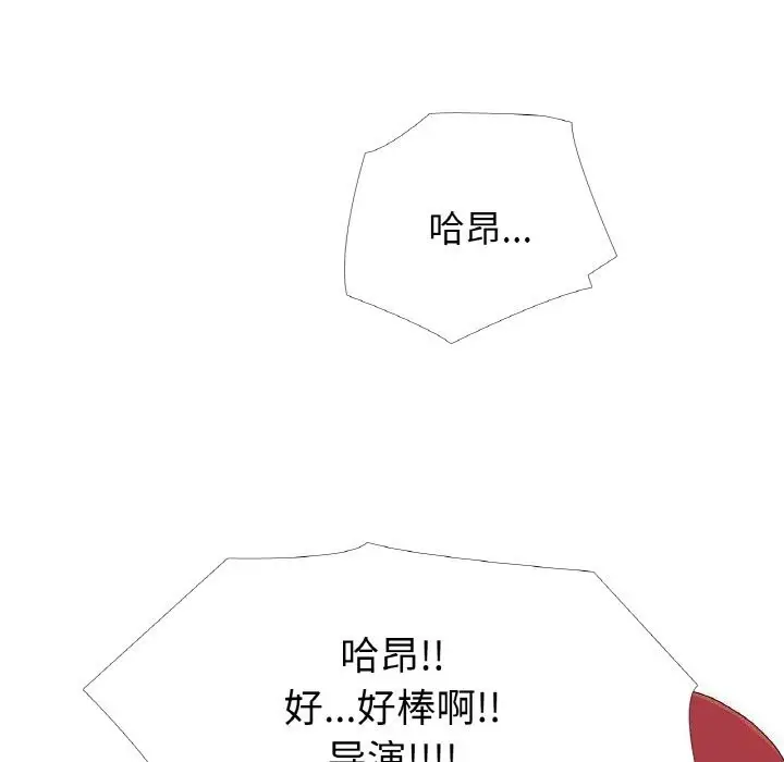 漫画《真人实境秀》第19话第88张图