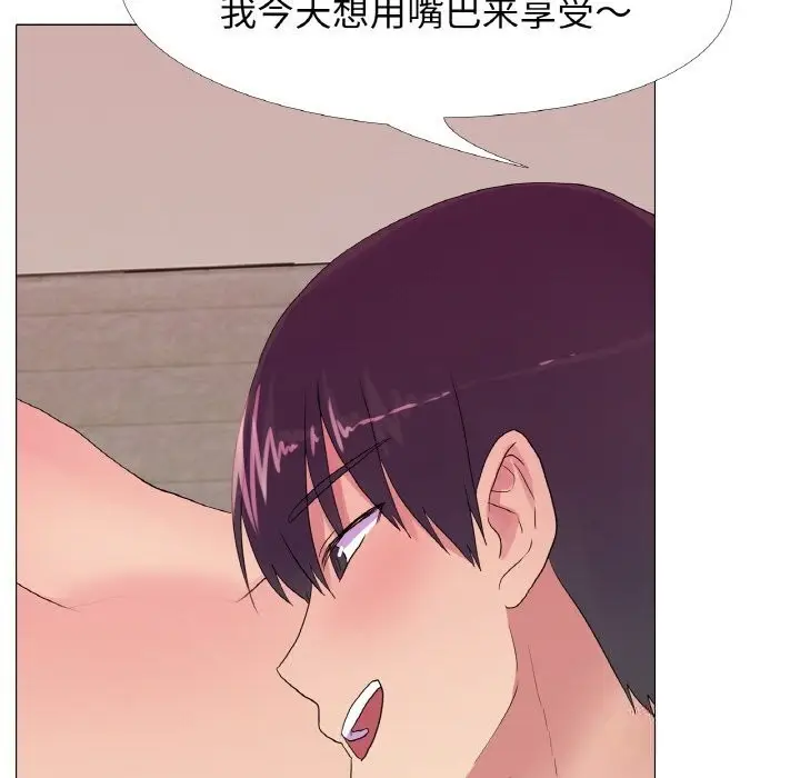 漫画《真人实境秀》第20话第101张图