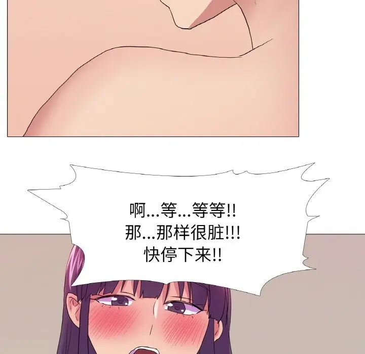 漫画《真人实境秀》第20话第102张图