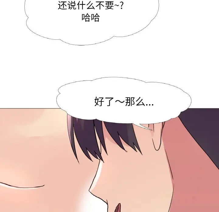 漫画《真人实境秀》第20话第108张图