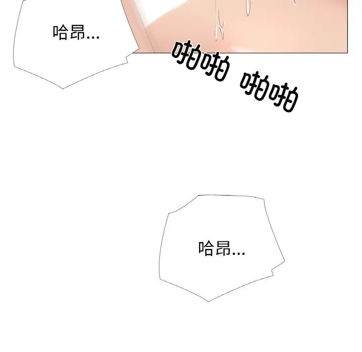 漫画《真人实境秀》第20话第11张图