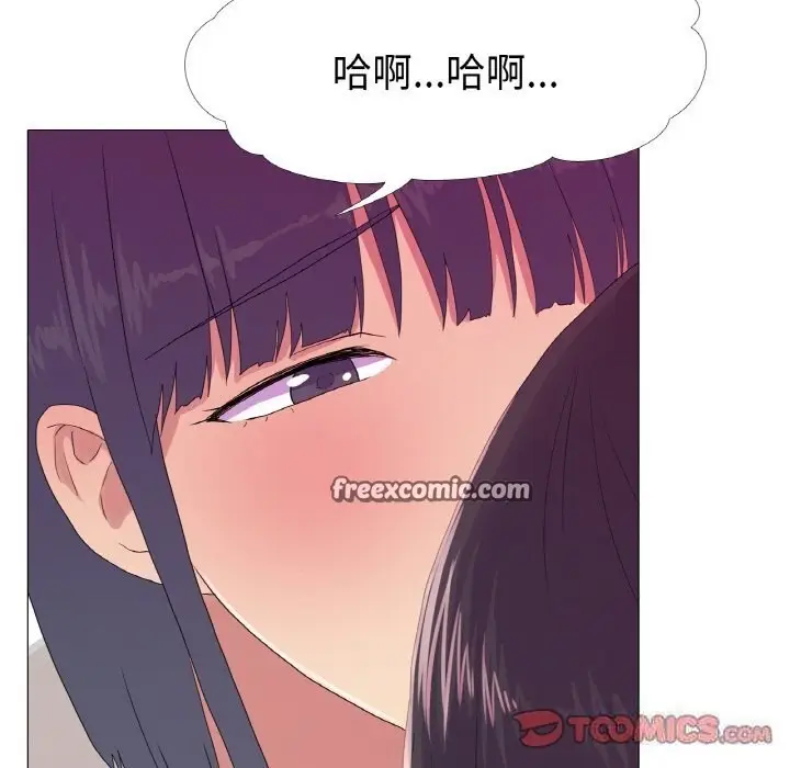 漫画《真人实境秀》第20话第21张图