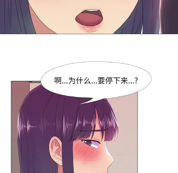 漫画《真人实境秀》第20话第26张图