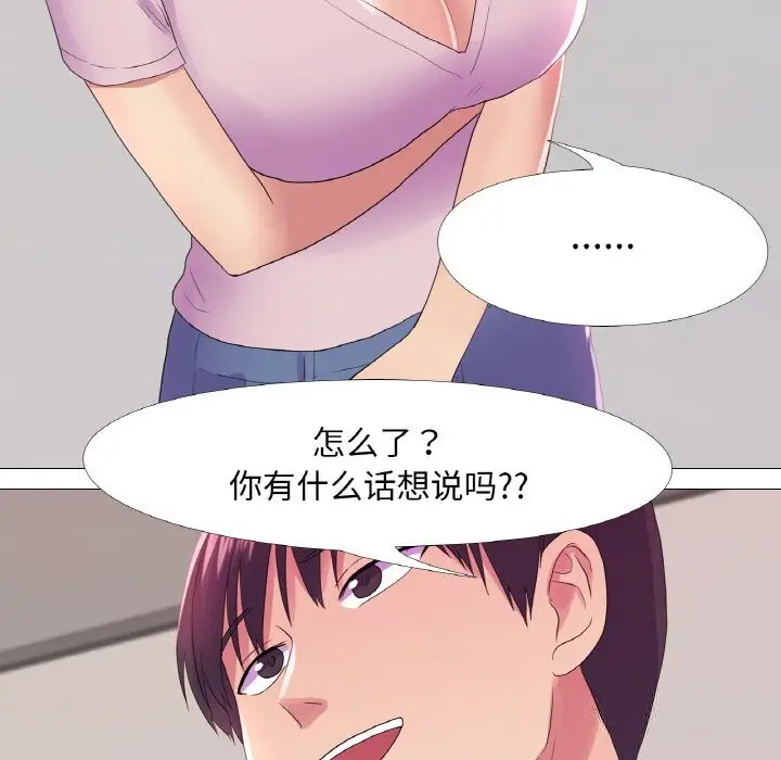 漫画《真人实境秀》第20话第30张图