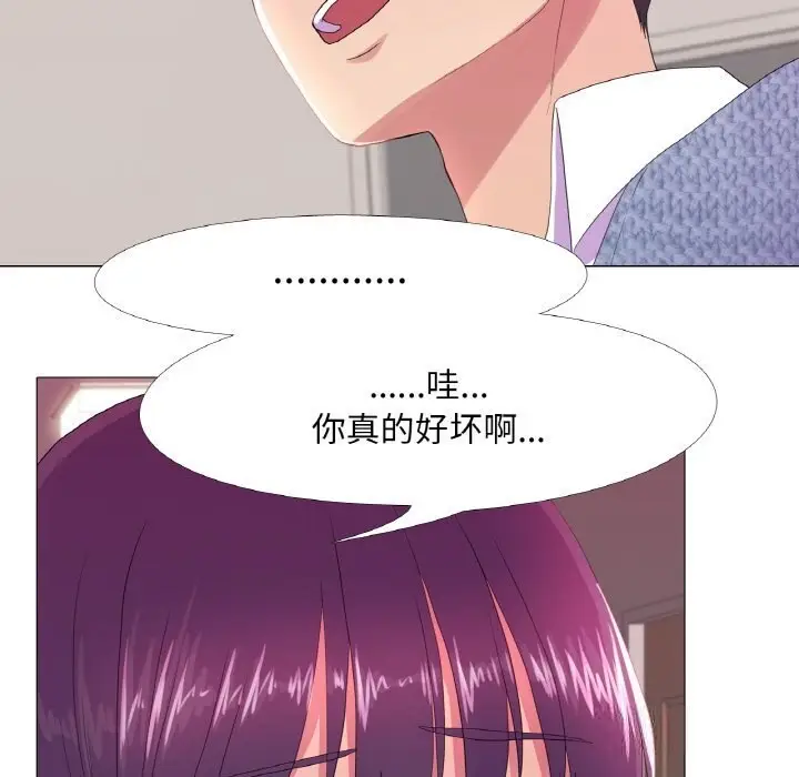 漫画《真人实境秀》第20话第31张图