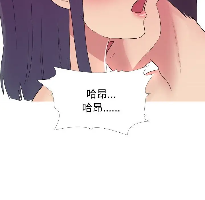 漫画《真人实境秀》第20话第59张图
