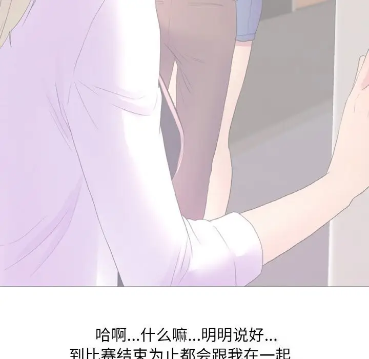 漫画《真人实境秀》第20话第80张图
