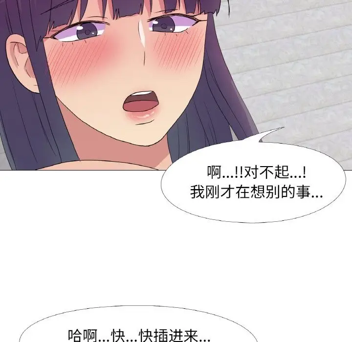 漫画《真人实境秀》第20话第97张图
