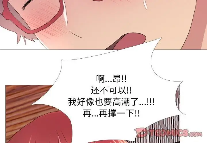 漫画《真人实境秀》第22话第2张图