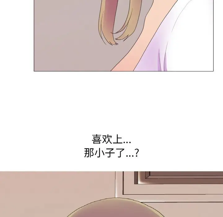 漫画《真人实境秀》第22话第43张图