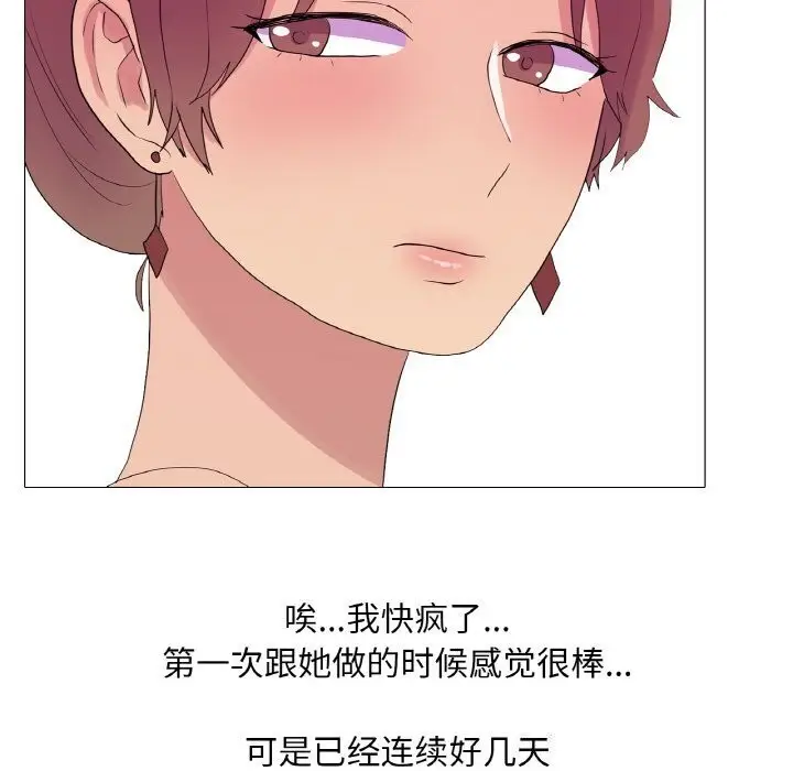 漫画《真人实境秀》第22话第76张图