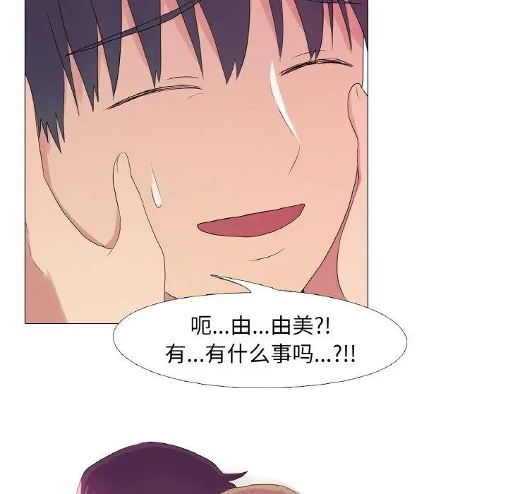 漫画《真人实境秀》第23话第12张图
