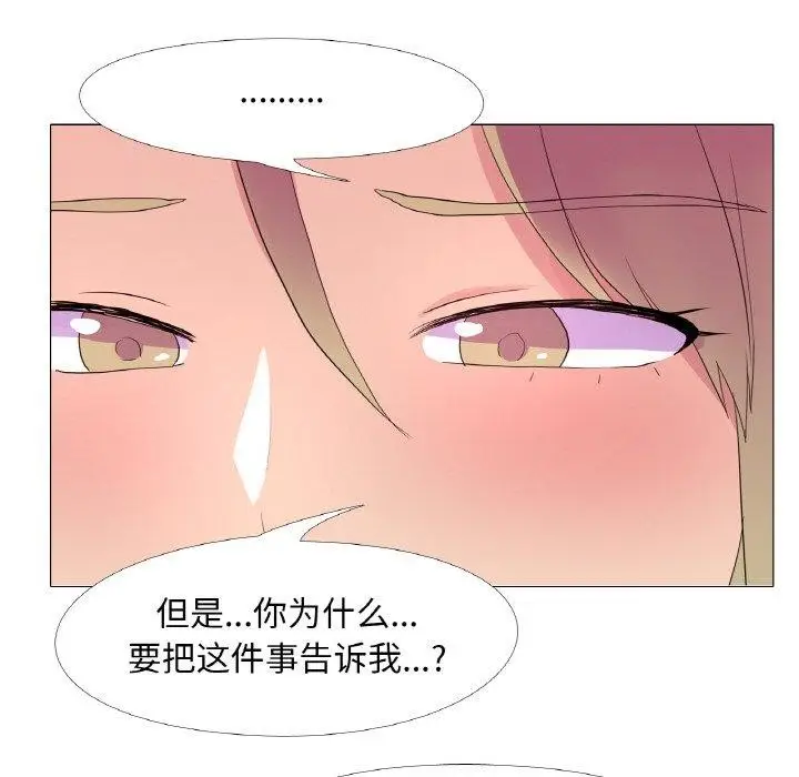 漫画《真人实境秀》第23话第69张图