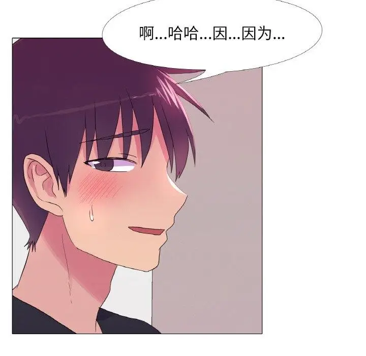 漫画《真人实境秀》第23话第70张图