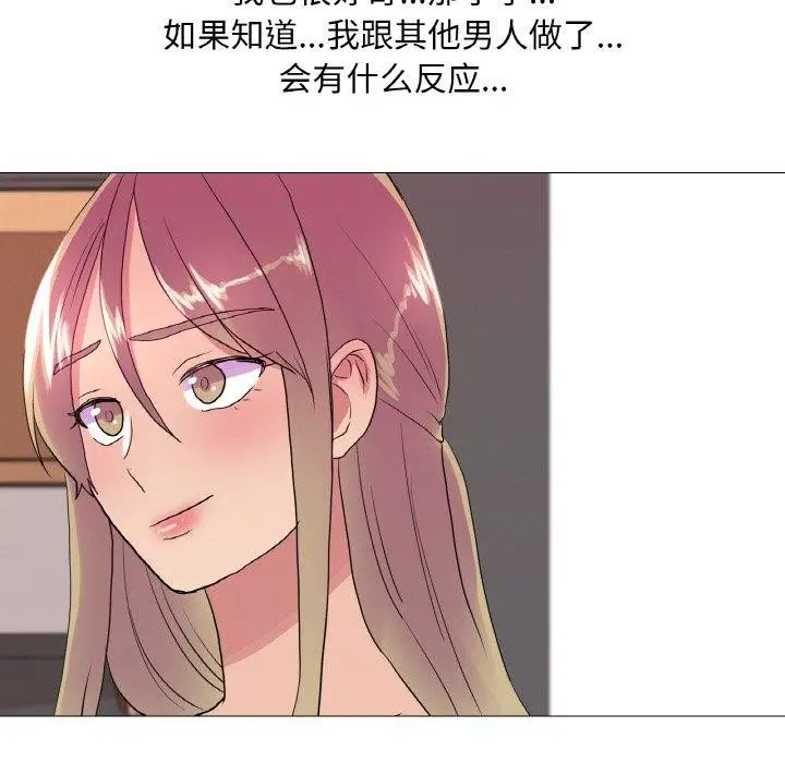 漫画《真人实境秀》第23话第85张图