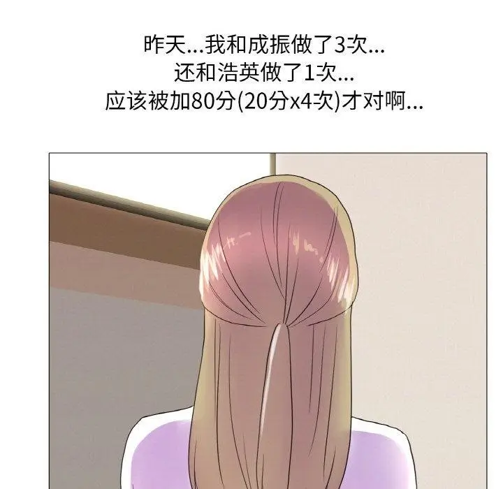 漫画《真人实境秀》第24话第110张图